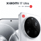 Xiaomi 17 Ultra – Neue Hinweise bestätigen überraschenden Triple-Cam-Wechsel (200 MP Leica-Zoom, 50 MP 1-Zoll Sensor, SD 8 Elite Gen 5)